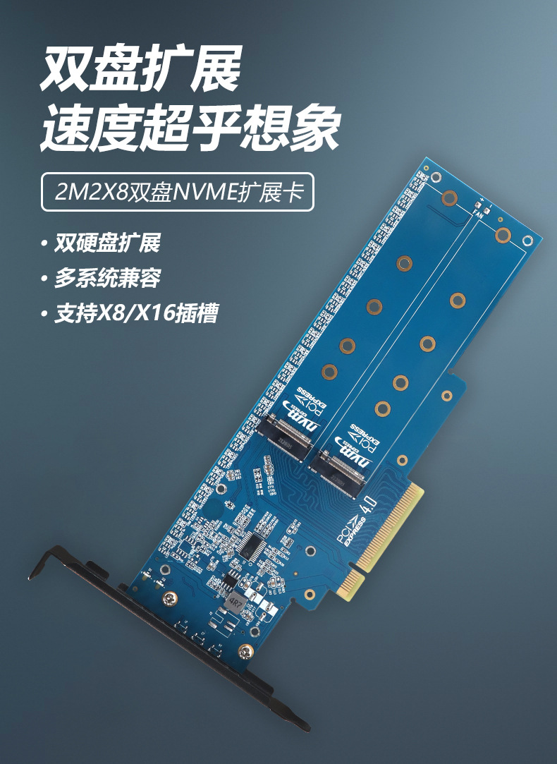 佳翼m2x8硬盘转接卡pciex8 x16转m.2 nvme扩展卡m2拆分卡双盘1分2