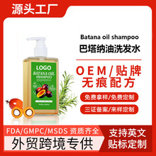 跨境定制去屑止痒柔顺光泽石膏花巴塔纳油与迷迭香洗发水护发露