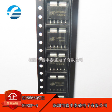 sd8666qs sd8666qstr 封装 ehsop-5 控制器和稳压器芯片 全新原装