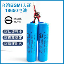 台灣bsmi認證电池18650锂电池2000mah带保护板出线小风扇蓝牙音箱
