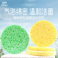 洗脸扑洗笑颜开洁颜扑洁面粉扑搓脸神器海绵柔软清洁泥膜洗脸专用