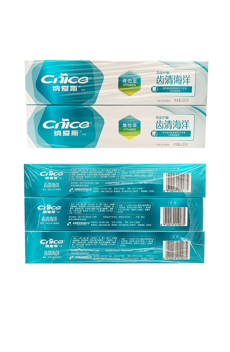 cnice/纳爱斯牙膏220g 维他命清新牙膏劳保批发齿清海洋牙膏现货
