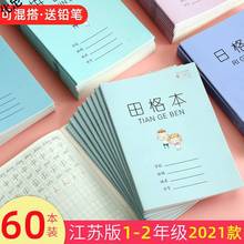 化尼大田字格本一年级生字本练习带拼音二年级小学生幼儿园作业本