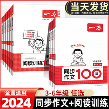 2023秋小学语文同步作文100篇三年级四年级五年级六年级上册写作