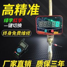 高精度电子吊秤电子称商用工业用2吨3t5吨打印吊磅挂钩传感器吊称