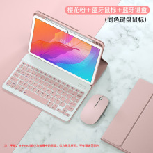 适用pad10.4英寸平板蓝牙键盘保护套小米6上笔槽matePad10.8V7pro