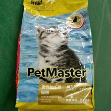 佩玛斯特猫粮幼猫11KG美毛去毛球10kg佩玛思特成猫粮