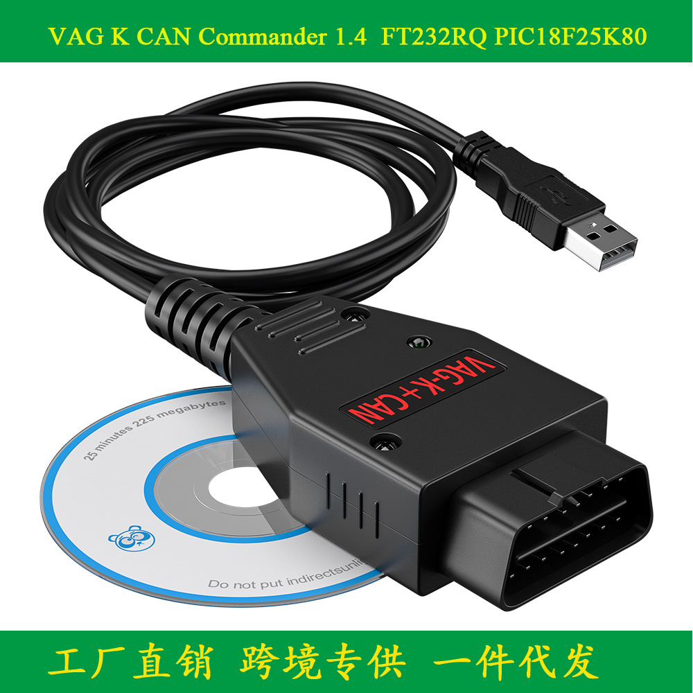 VAG K+CAN Commander 1.4 OBD2 FT232RL Chip 大众奥迪故障检测