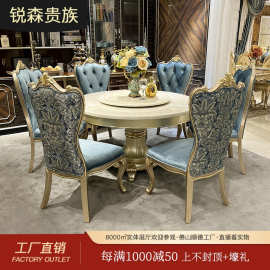 法式餐桌椅组合 欧式实木雕花吃饭桌6人大户型带转盘大理石圆桌子
