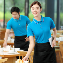 餐饮服务员工作服短袖餐厅烧烤火锅店饭店快餐厅超市工装T恤夏装