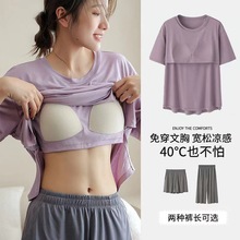 带垫胸的睡衣女夏天空调房家居服夏季可出门一体式冰丝短袖莫代尔