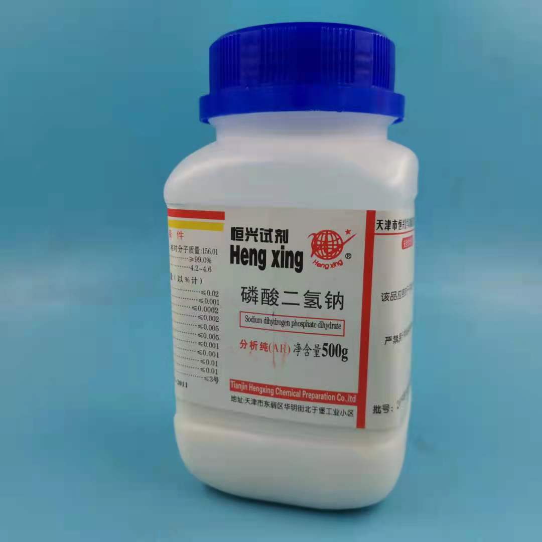 磷酸二氢钠分析纯 ar500g一手货源现货批发上海国药 磷酸二氢钠