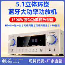 高清HDMI专业大功率5.1声道4K家用卡拉ok蓝牙K歌DTS功放机