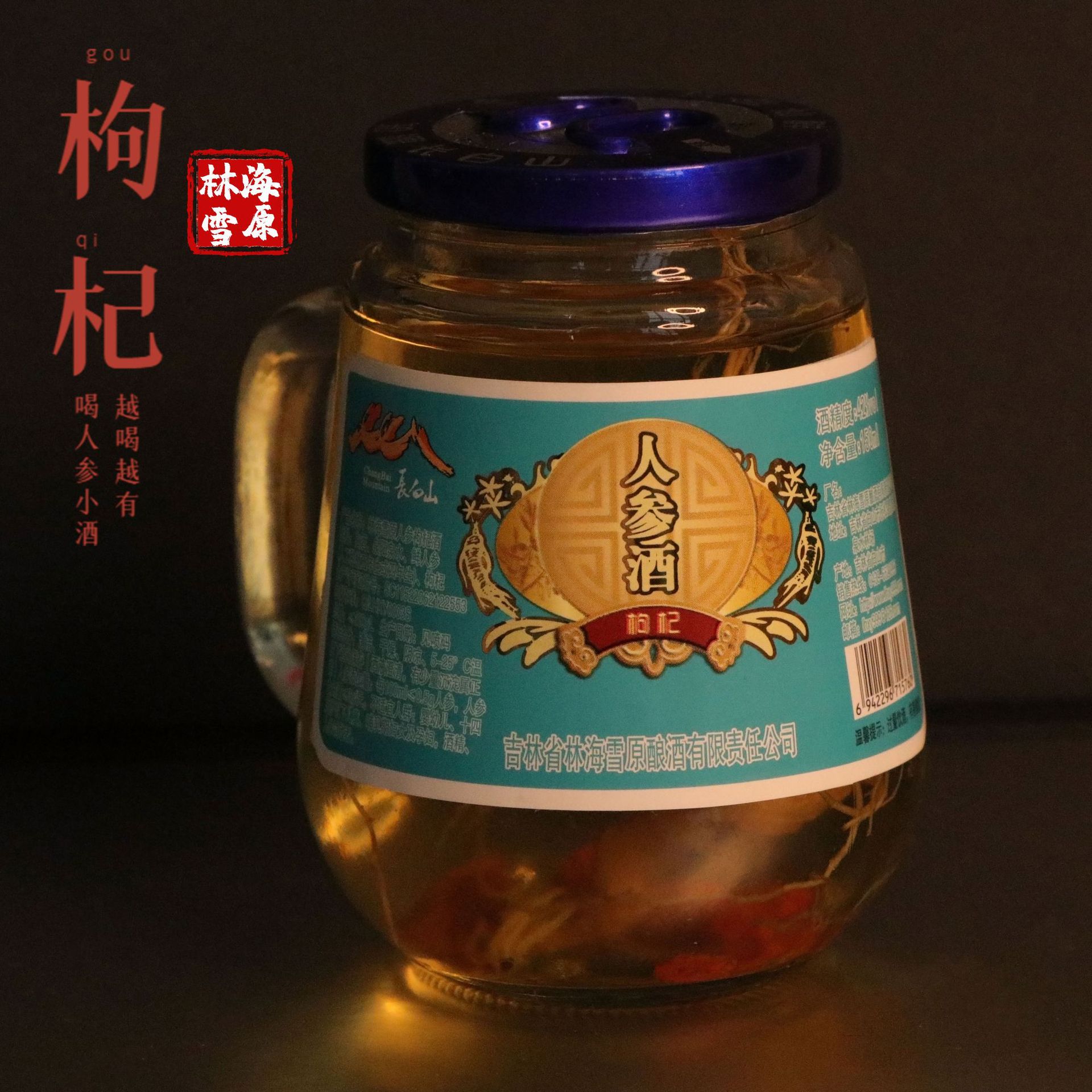 厂家批发人参枸杞酒人参鹿鞭酒礼盒装送礼年货42度12小瓶-阿里巴巴
