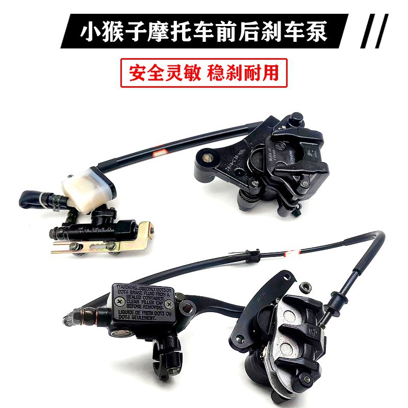 适用小猴子m3摩托车电动车前后碟刹泵改装配件刹车卡钳碟刹泵总成
