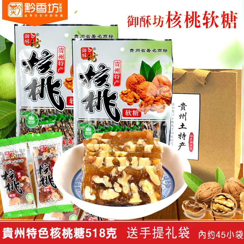 贵州特产小吃核桃糖软糖软糕518g微甜核桃仁核桃糕糖果零食-阿里巴巴