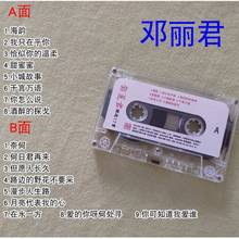 邓丽君韩宝仪杨钰莹李玲玉磁带音乐歌曲经典专辑怀旧录音机卡带跨