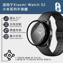 适用Xiaomi小米S2手表保护膜高清防刮钢化膜抗蓝光TPU水凝膜厂销