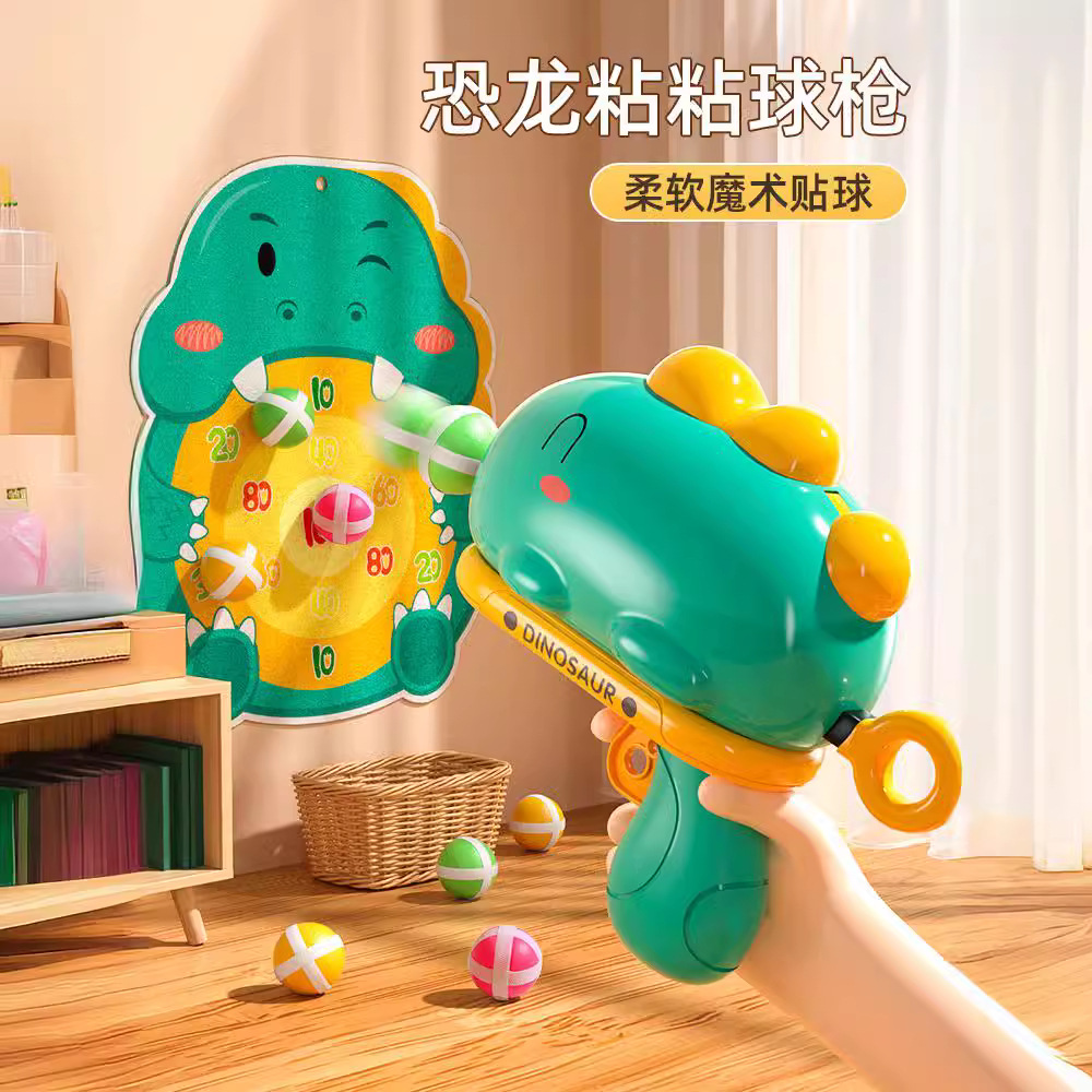 恐龙球球枪弹射粘粘球宝宝男孩女孩3岁6益智4玩具六一儿童节礼物2