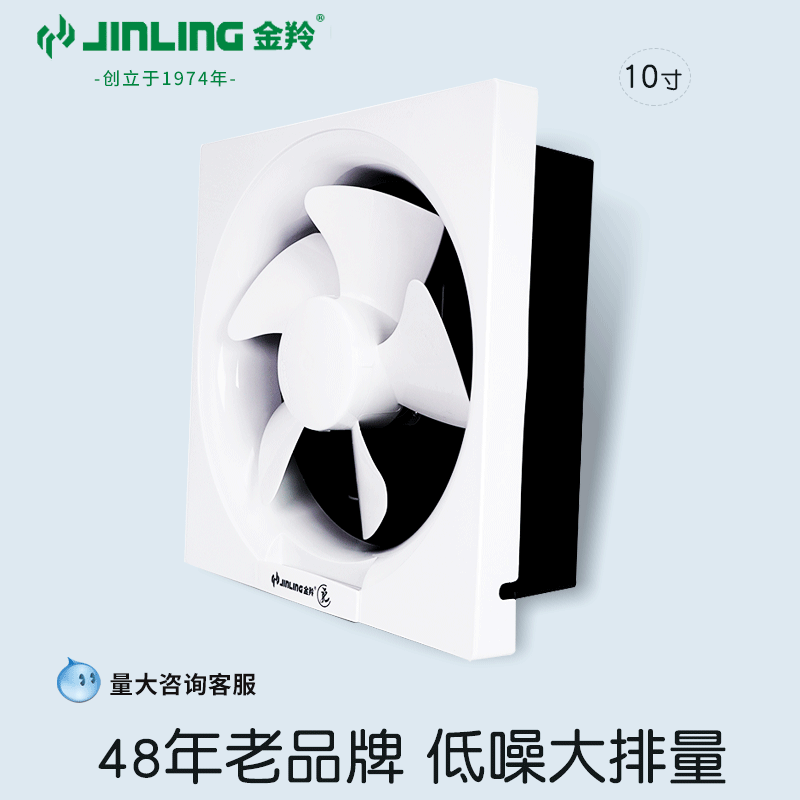 金羚百叶窗换气扇10寸厕所墙壁排气扇厨房强力排风扇apb25-5-1s1