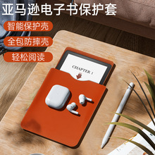 适用亚马逊kindle电子书保护套牛皮Paperwhite11代6寸6.8寸内胆包