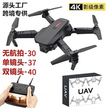 跨境e88无人机折叠飞行器 4K高清航拍四轴飞行器e58遥控飞机drone