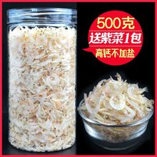淡干虾皮高钙无添加盐非补钙可即食海鲜干货野生虾米海米非特级