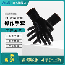 ANSELL/安思尔48101工作手套PU涂层精细操作防滑耐磨通用手套批发
