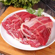 牛肉鲜冻调理牛腿肉牛腩牛前黄牛肉新鲜大块真牛腿肉速卖通跨境