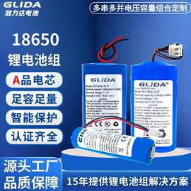 18650锂电池组12V太阳能路灯安防监控大容量动力锂离子锂电池定制