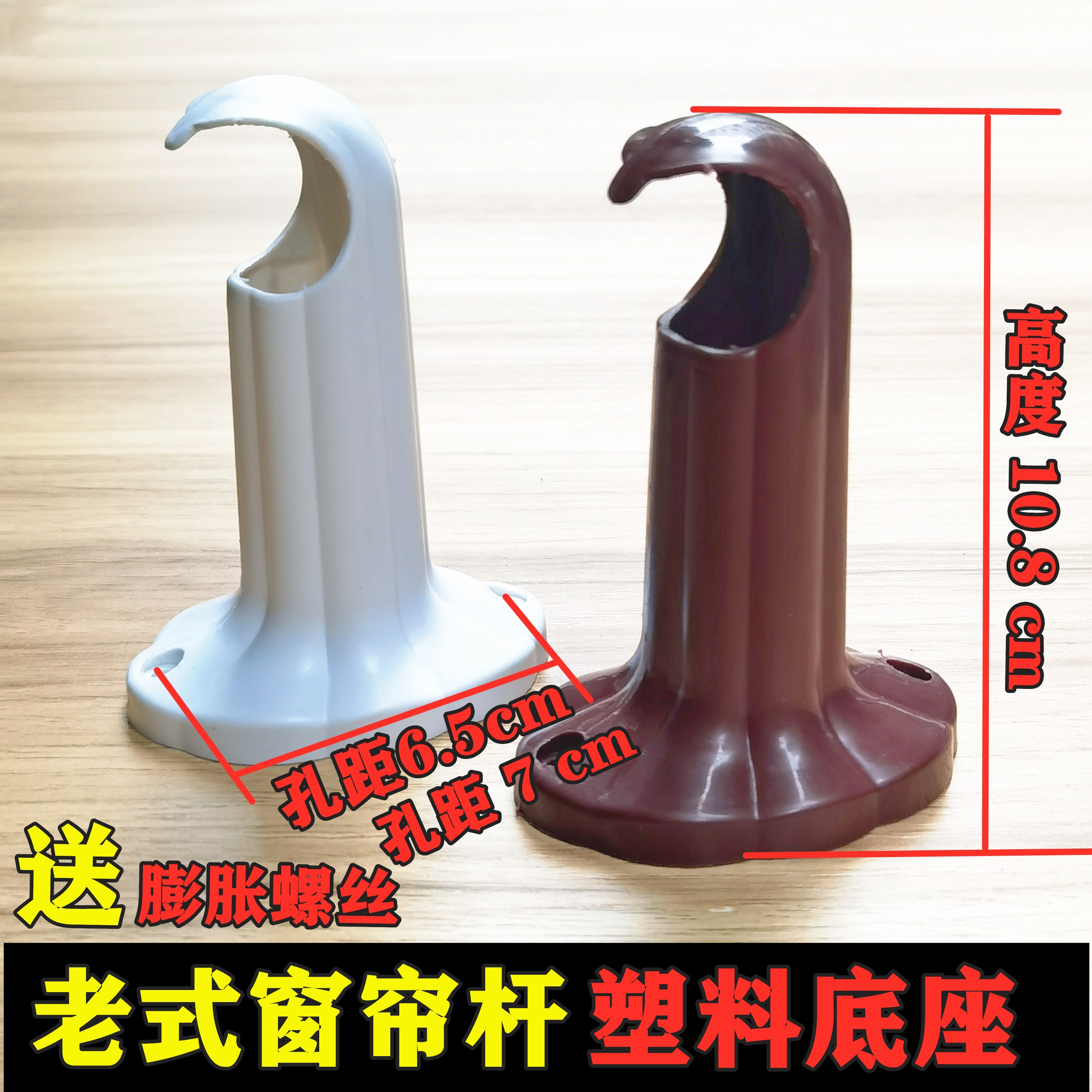 老式罗马杆支架单杆支架塑料窗帘托架侧装支架老款窗帘底座支架托