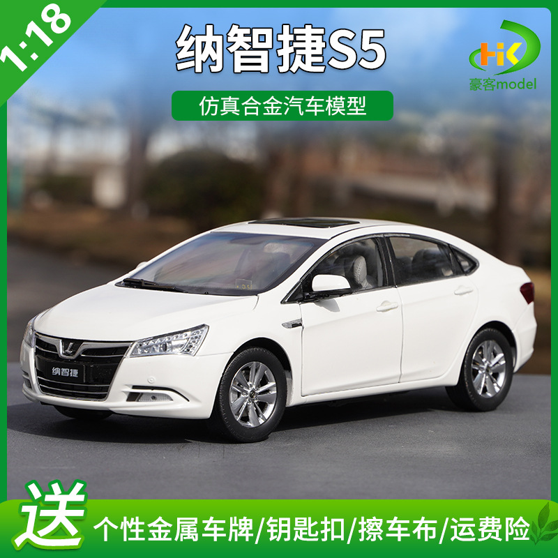 适用1:18原厂 纳智捷s5 suv luxgen 越野车 合金汽车模型-阿里巴巴