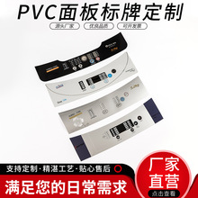 PVC面贴遥控器PC薄膜鼓包电子开关控制面板亚克力丝印加工按键面