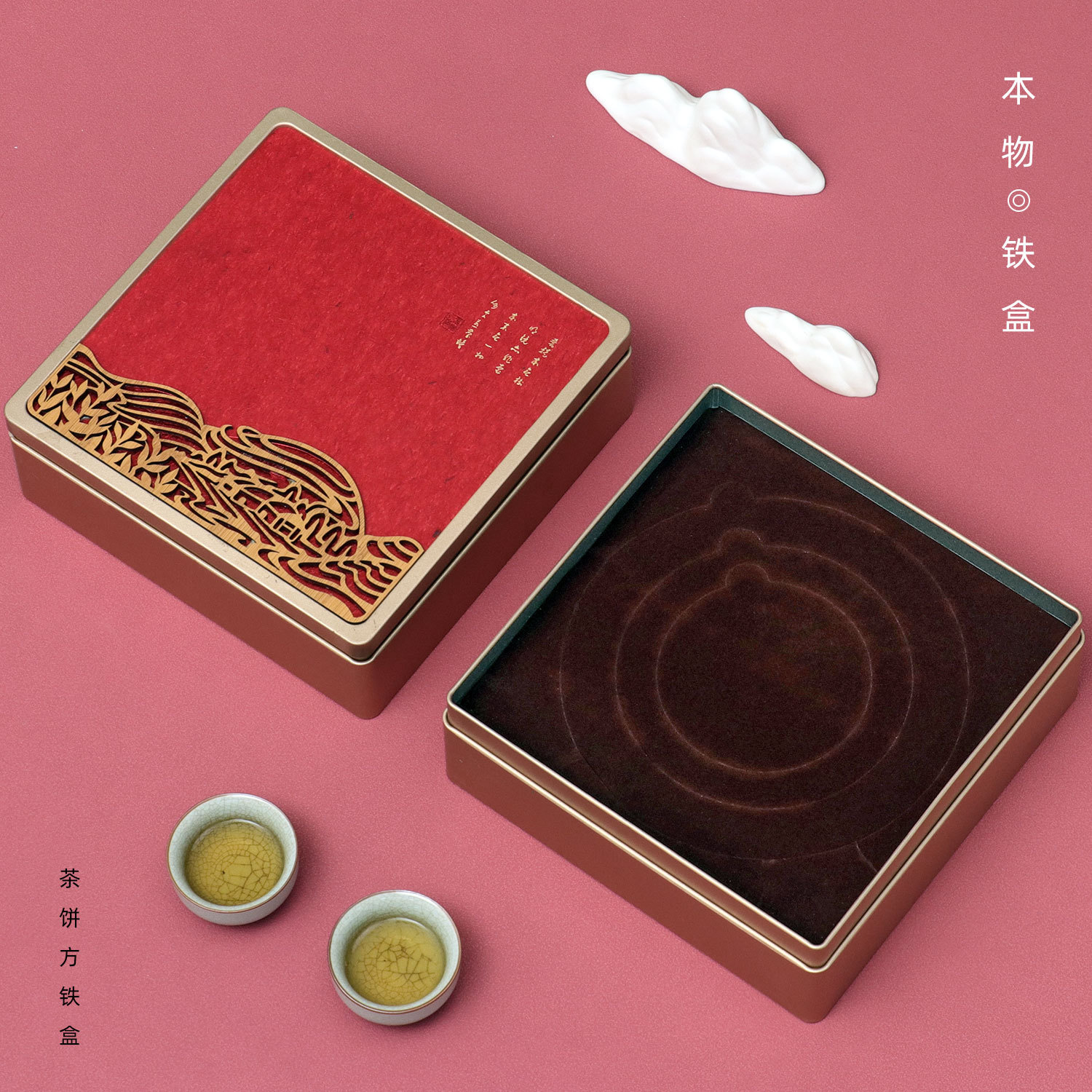 盒境100g200g357g茶饼盒方形铁盒创意拼接普洱老白茶空茶叶包装盒