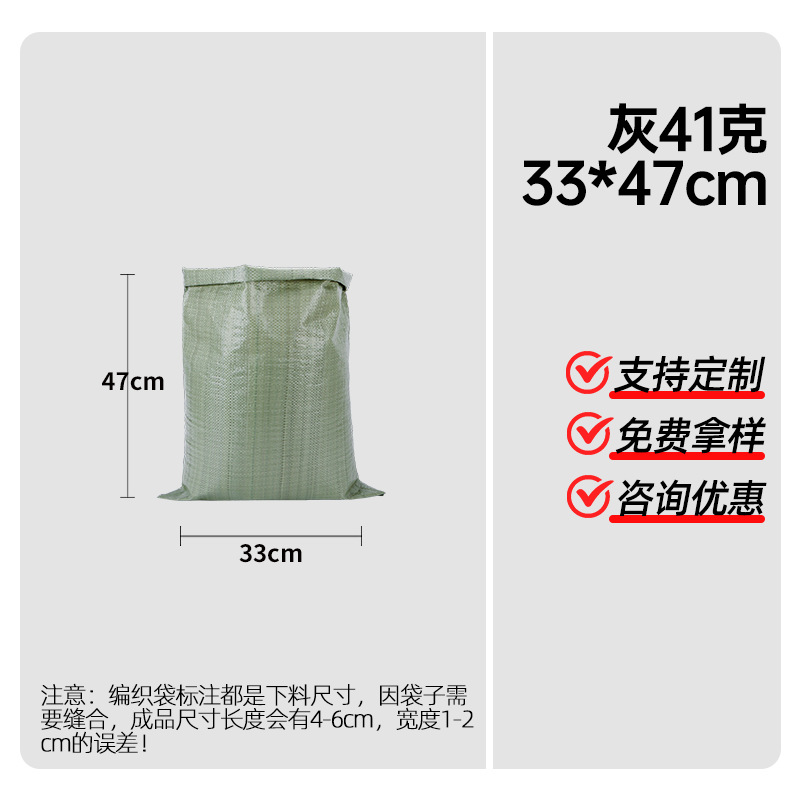 Pp Plastic Flood Control Woven Bag Wholesale ExPRESS Logistics Moving Bag Packing Bag Hemp Bag Pp Woven Bag Free Shipping Customization