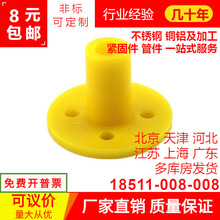 圆棒固定座(5mm) 塑料法兰盘 桦木棒DIY连接材料 联轴器 模型配件