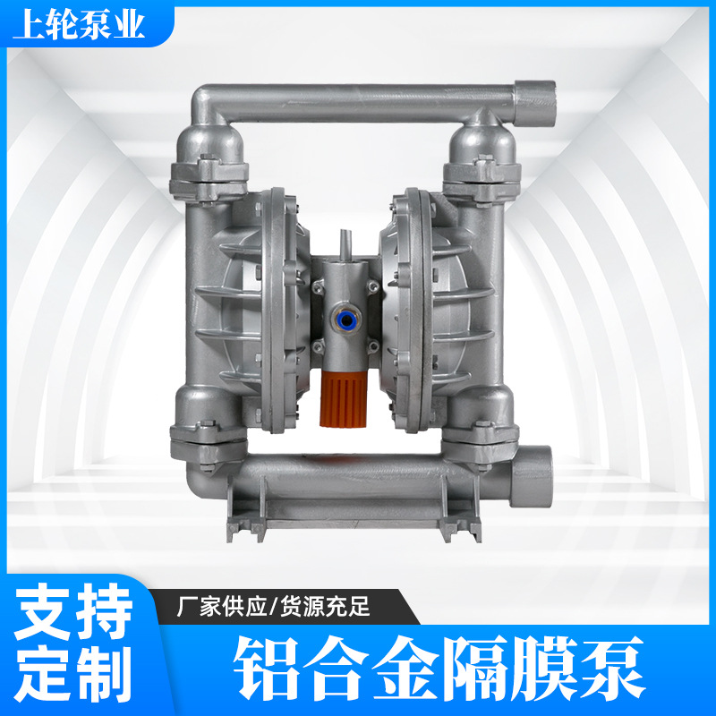 厂家批发 QBK气动隔膜泵铝合金铸铁防腐蚀隔膜泵化工泵
