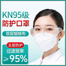 N95口罩五层防护成人劳保一次性独立包装白名单现货kn95口罩批发