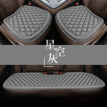 跨境汽车座垫四季通用三件套舒适增高垫防滑免绑菱形水洗透气坐垫