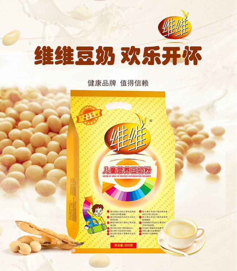 维维儿童营养豆奶粉500g1袋/2袋 学生青少年早餐营养冲饮豆奶