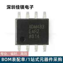 半双工RS-485/422收发器ADM483EARZ SOIC8通讯信号射频器模块芯片