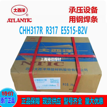 现货批发大西洋chh307r317e5515-b2电焊条耐高温易脱渣耐热钢焊条