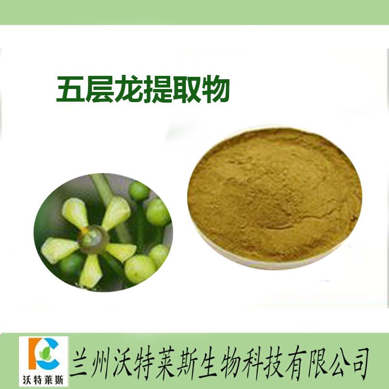 五层龙浸膏五层龙多肽五层龙提取物五层龙提取液五层龙粉