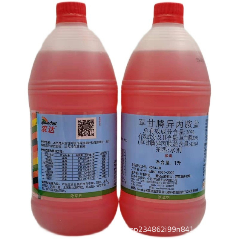 农达孟山都 41%草甘膦异丙胺盐烂根灭生杂草除草剂农药包邮