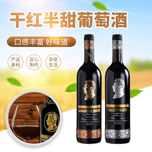 原装进口格鲁吉亚红酒原瓶进口赤霞珠干红半甜葡萄酒750ml