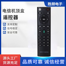 用于中国电信网络宽带电视机顶盒遥控器万能通用iptv天翼4k高清