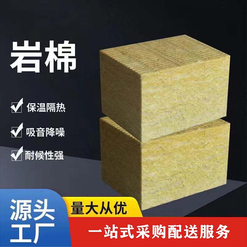 外墙岩棉板屋顶隔热隔音幕墙防火憎水岩棉板岩棉板-阿里巴巴