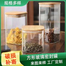 高硼硅玻璃方形密封罐竹木盖零食干果家用收纳防潮罐茶叶罐储物罐