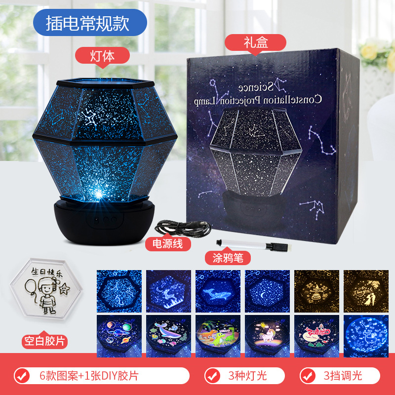 Creative Gifts 12 Constellation Starry Sky Projection Lamp Lde Girls' Bedroom Romantic Birthday Gift Starry Sky Ambience Light