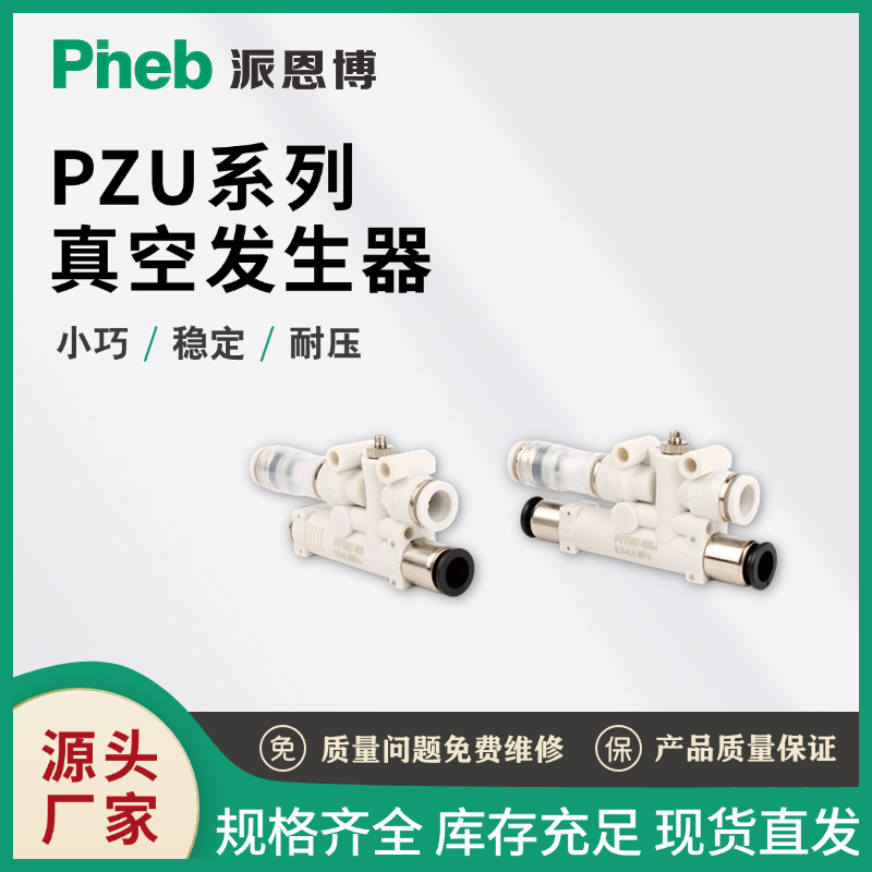 PVY真空发生器真空元件机械手包装印刷工业大流量真空消声器